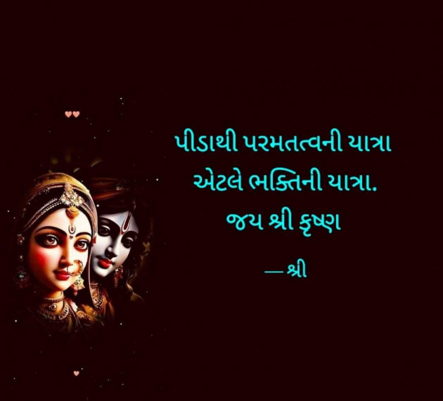 Gujarati Whatsapp-Status by Gor Dimpal Manish : 111952613