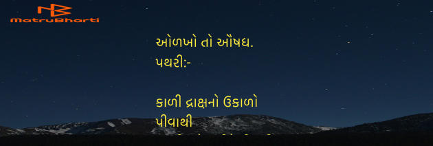 Gujarati Blog by Umakant : 111952619