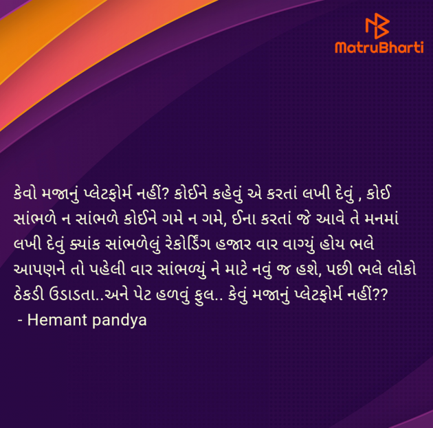 Gujarati Funny by Hemant pandya : 111952625