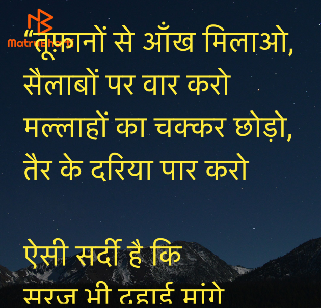 Hindi Shayri by Umakant : 111952628