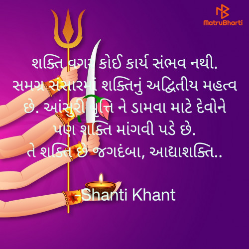 Post by Shanti Khant on 15-Oct-2023 12:35am