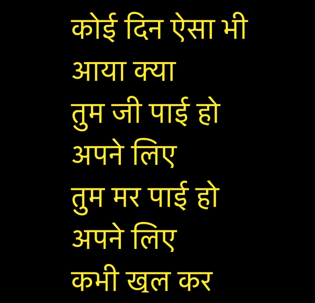 Hindi Shayri by Umakant : 111952642