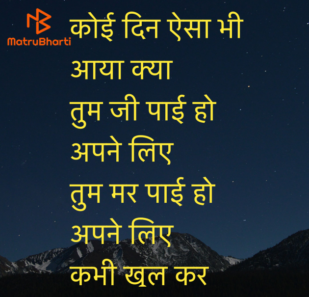 Hindi Shayri by Umakant : 111952645