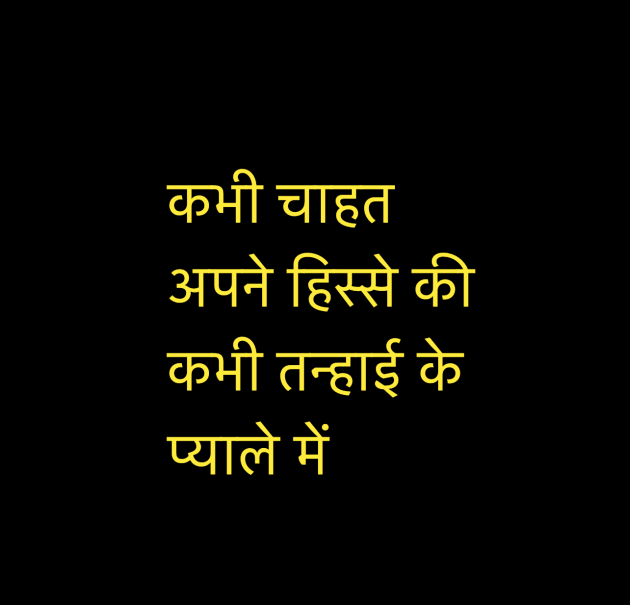 Hindi Shayri by Umakant : 111952647