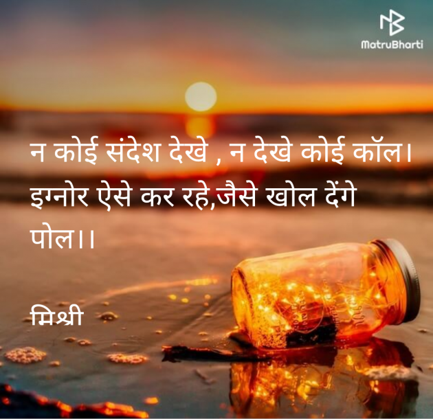 Hindi Shayri by kiranvinod Jha : 111952716