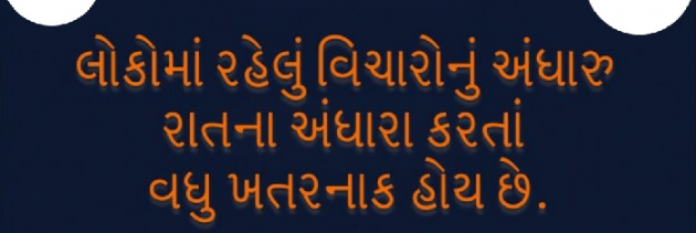 Gujarati Whatsapp-Status by Gautam Patel : 111952729