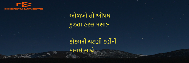 Gujarati Blog by Umakant : 111952753