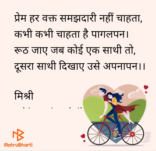 Hindi Shayri by kiranvinod Jha : 111952778