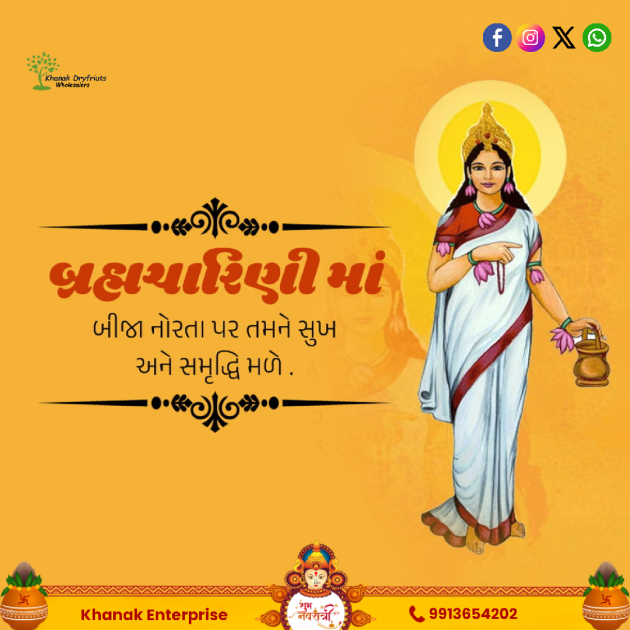 Gujarati Religious by Umesh Donga : 111952791