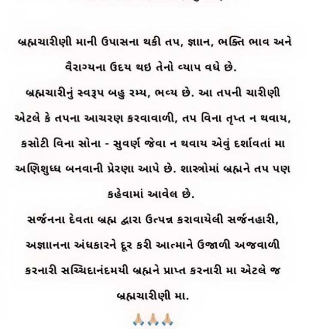 Gujarati Religious by jighnasa solanki : 111952797