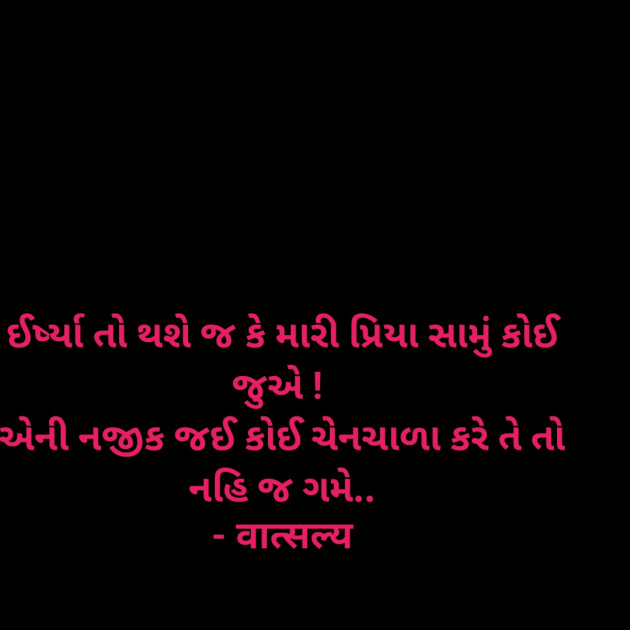 Gujarati Funny by वात्सल्य : 111952821