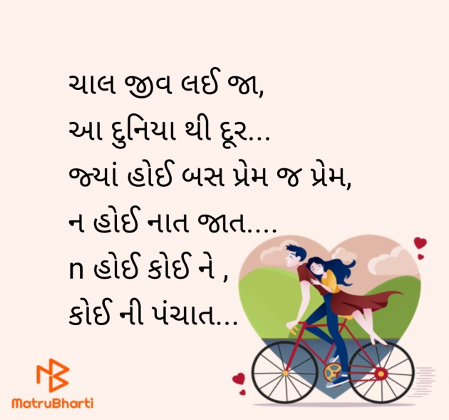 Gujarati Motivational by Mrs Farida Desar foram : 111952835