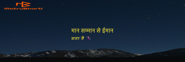 Hindi Quotes by Umakant : 111952891