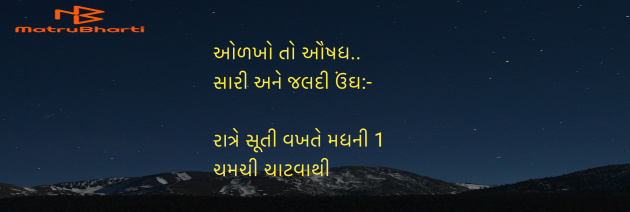 Gujarati Blog by Umakant : 111952917