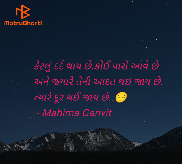 Gujarati Thought by Mahima Ganvit : 111952919