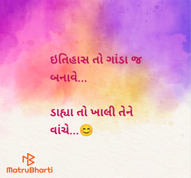 Gujarati Motivational by Nirali Patel : 111952940