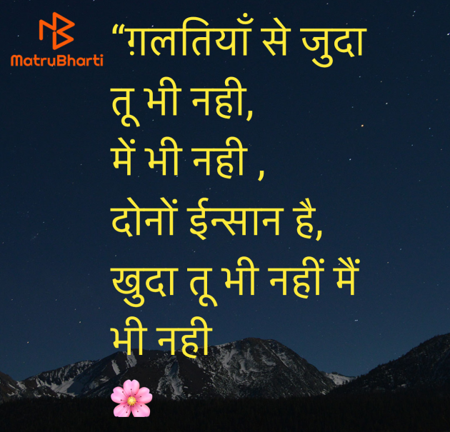 Hindi Shayri by Umakant : 111952955