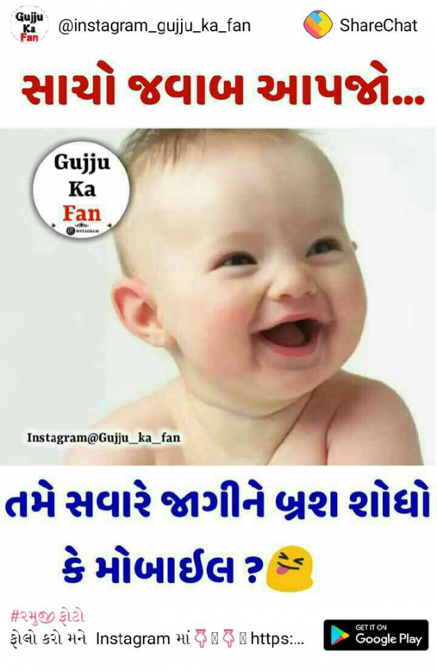 Gujarati Jokes by Krishna Rajput : 111952957