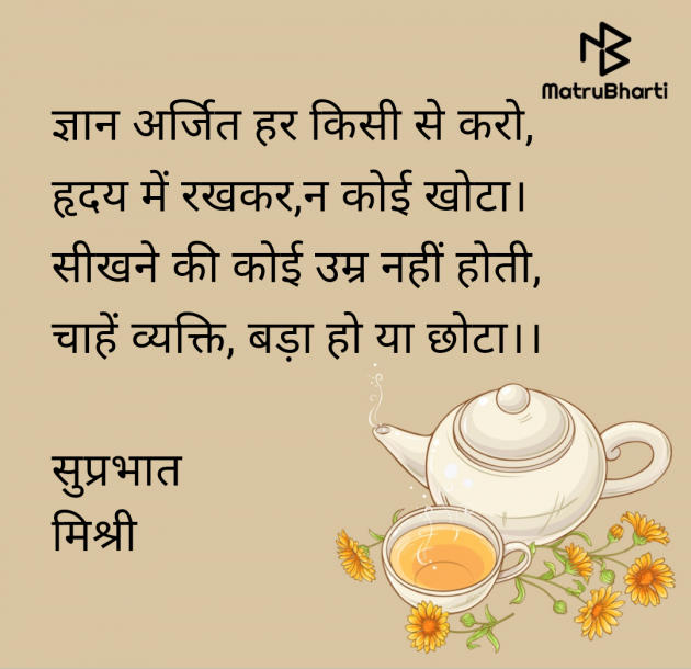 Hindi Quotes by kiranvinod Jha : 111952965