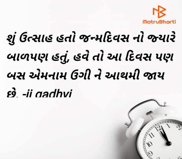 Gujarati Shayri by j.j gadhvi : 111953007