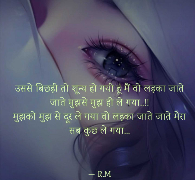 English Shayri by I hat love : 111953010