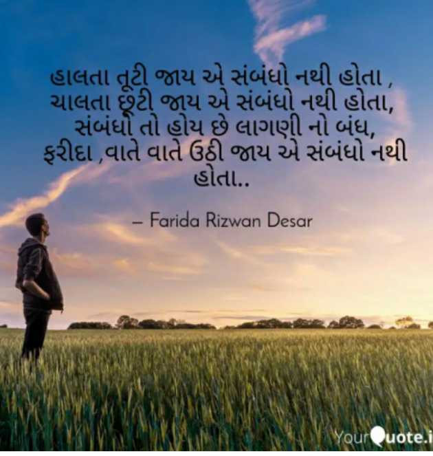 English Shayri by Mrs Farida Desar foram : 111953021