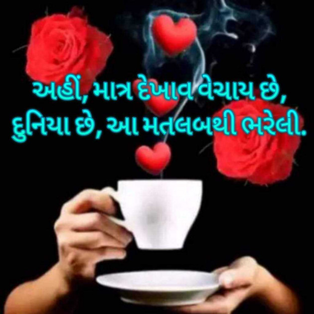 Gujarati Blog by Bhavna Bhatt : 111953040