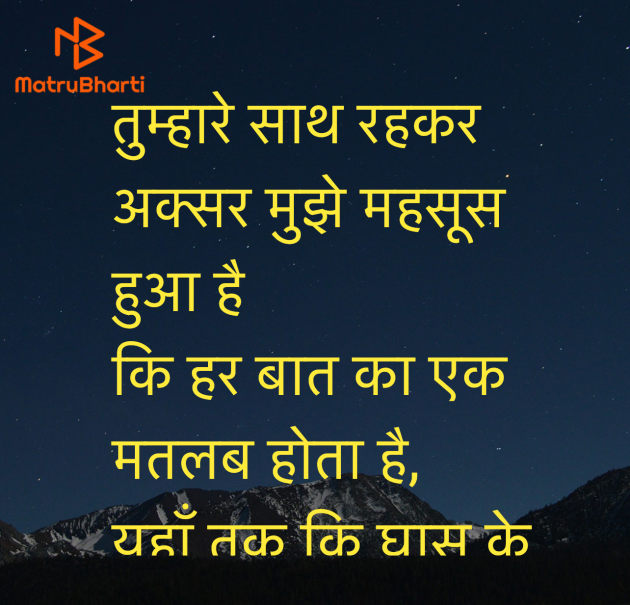 Hindi Quotes by Umakant : 111953056