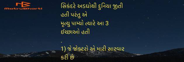 Gujarati Quotes by Umakant : 111953066