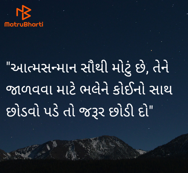 Gujarati Quotes by Vishvas Chaudhary : 111953077