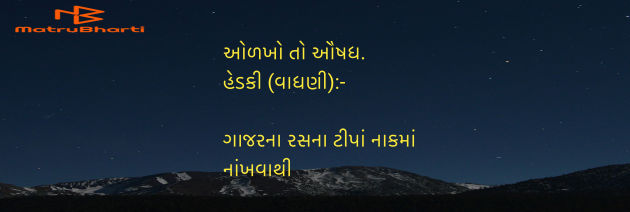 Gujarati Blog by Umakant : 111953081