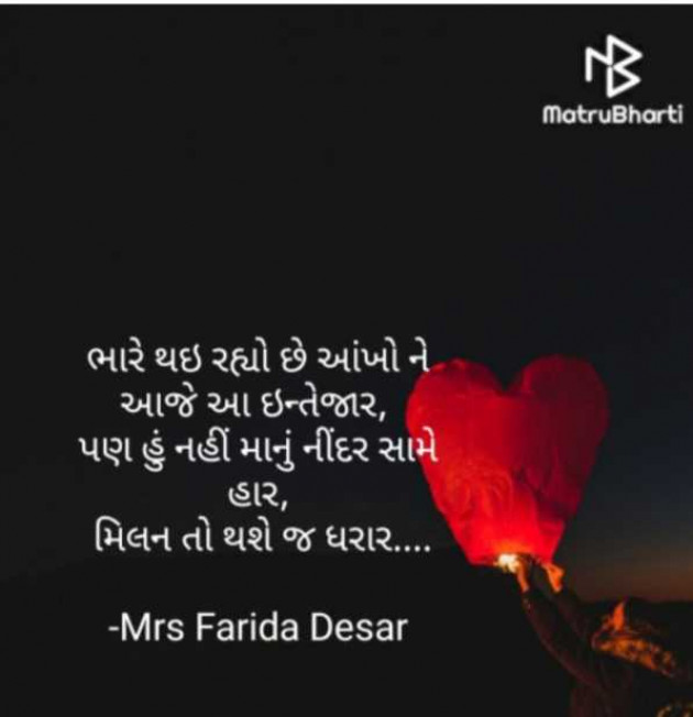 English Shayri by Mrs Farida Desar foram : 111953091