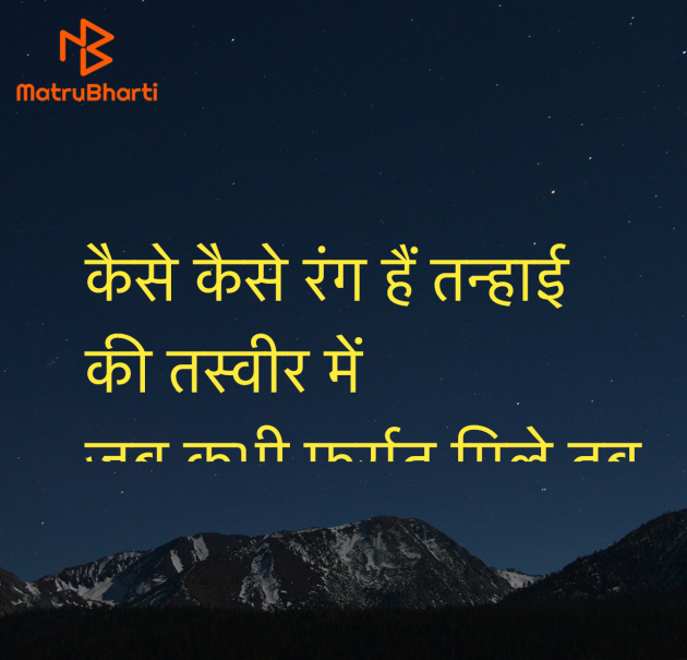 Hindi Shayri by Umakant : 111953116