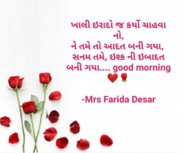 English Shayri by Mrs Farida Desar foram : 111953121