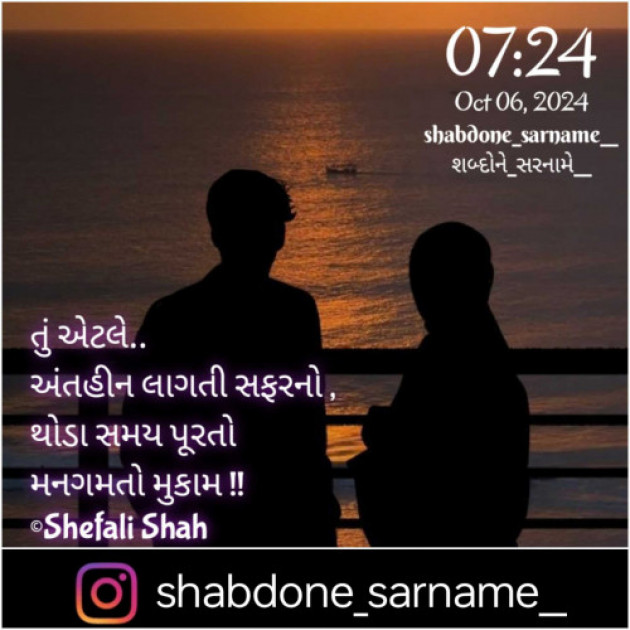 Gujarati Blog by Shefali : 111953113