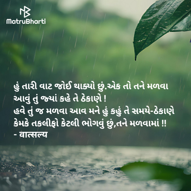 Gujarati Sorry by वात्सल्य : 111953135