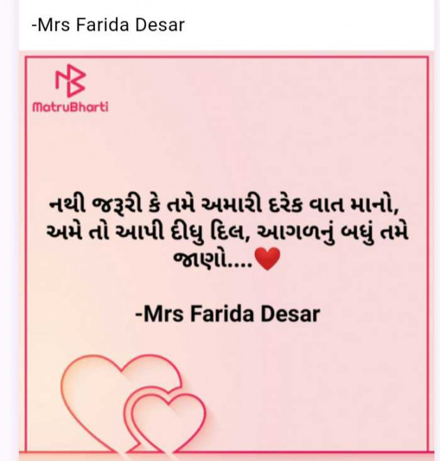 English Shayri by Mrs Farida Desar foram : 111953138