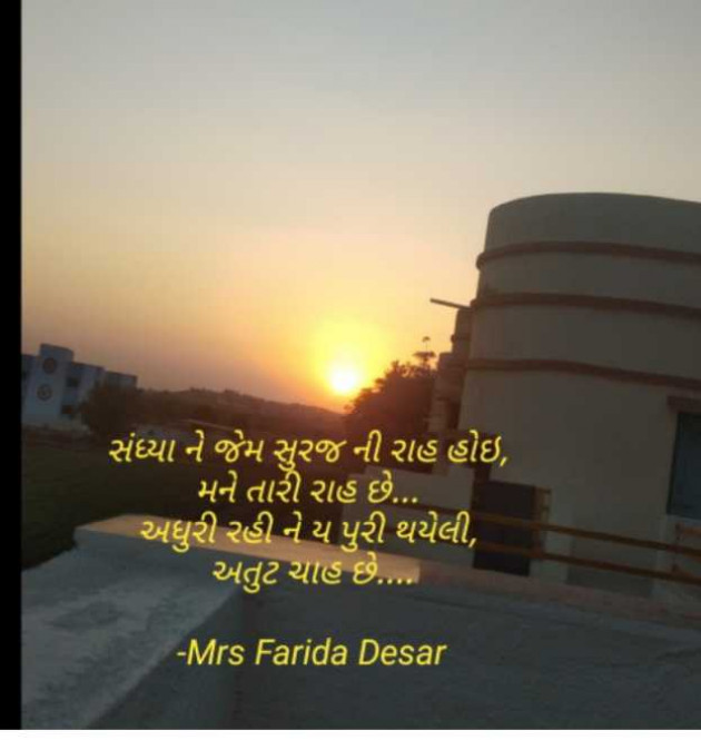 English Shayri by Mrs Farida Desar foram : 111953196