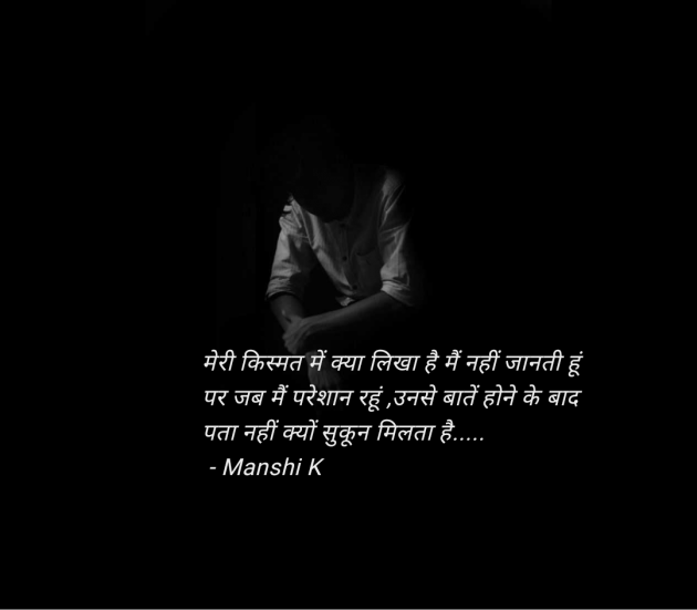 Hindi Quotes by Manshi K : 111953200