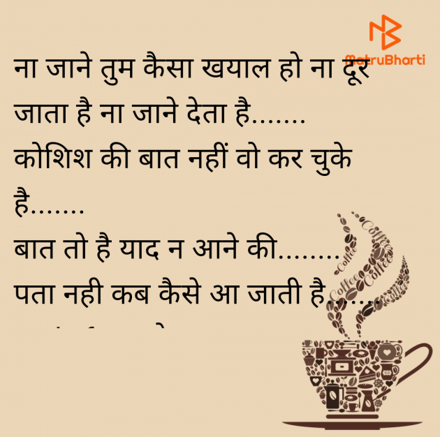 Hindi Quotes by Komal Arora : 111953201