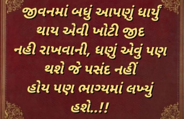 Gujarati Thought by Gautam Patel : 111953218