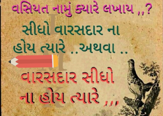 Gujarati Good Night by Gautam Patel : 111953219