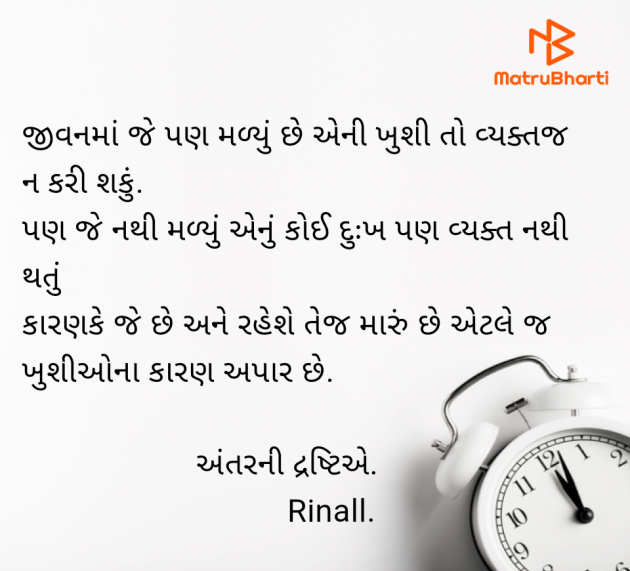 English Motivational by Rinal Patel : 111953108