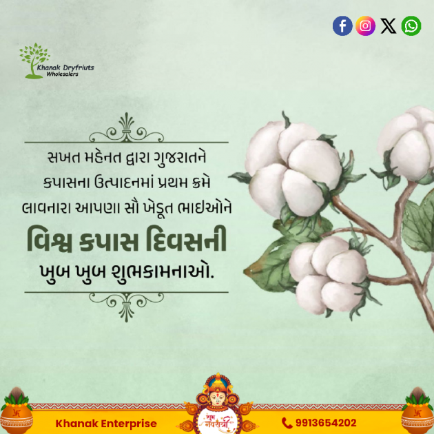 Gujarati Blog by Umesh Donga : 111953254