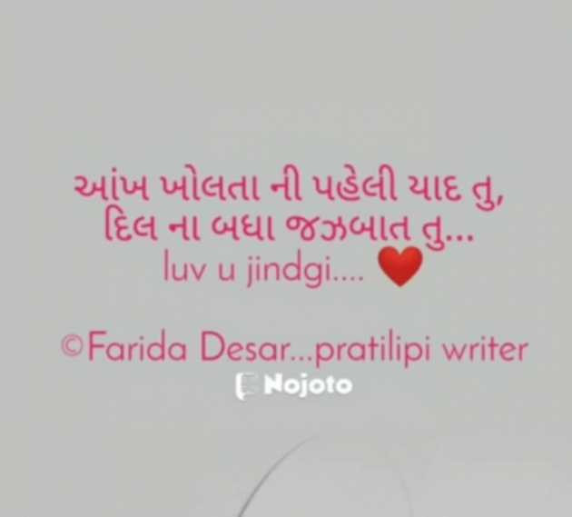 English Shayri by Mrs Farida Desar foram : 111953261