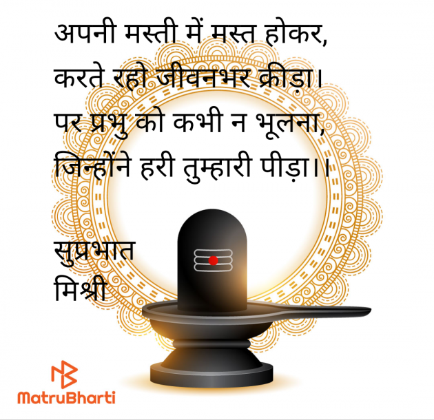 Hindi Quotes by kiranvinod Jha : 111953279