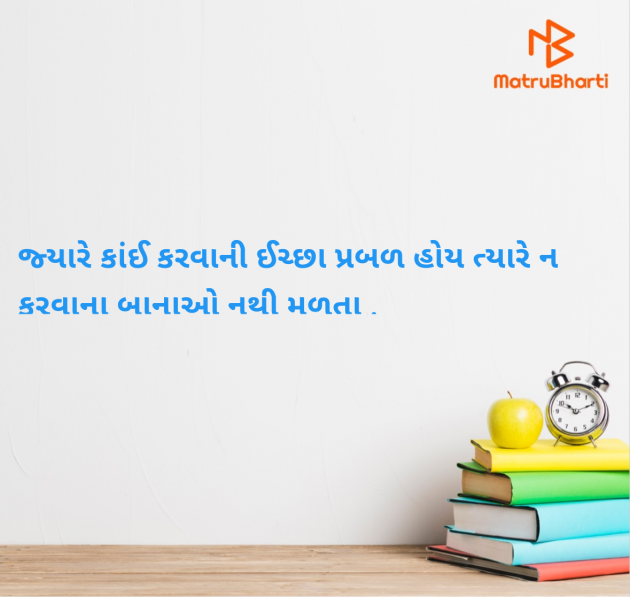 Gujarati Quotes by PANKAJ BHATT : 111953280