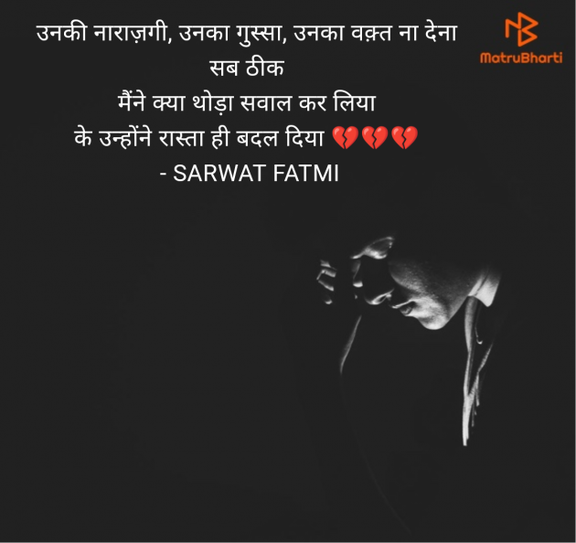 Hindi Shayri by SARWAT FATMI : 111953287