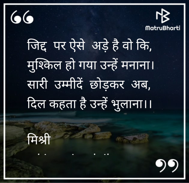 Hindi Shayri by kiranvinod Jha : 111953290