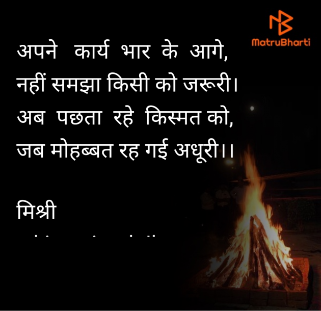 Hindi Shayri by kiranvinod Jha : 111953292